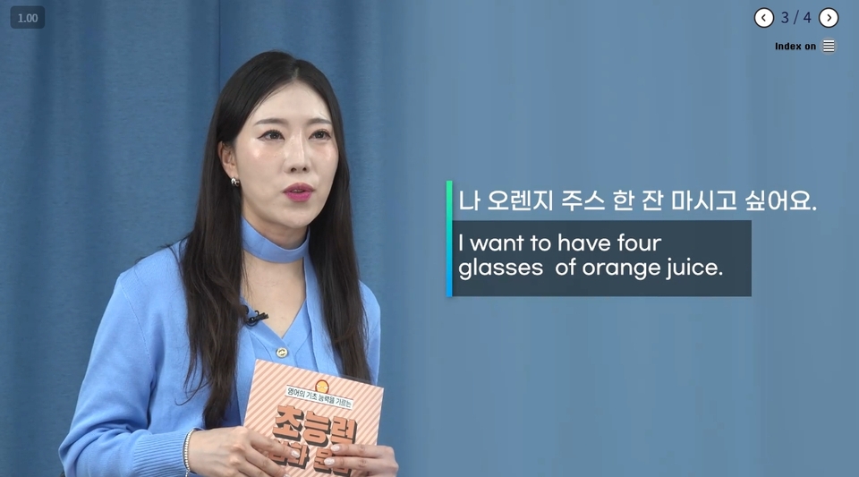 영어의-기초-능력을-기르는-초능력-심화-문법-step1_2