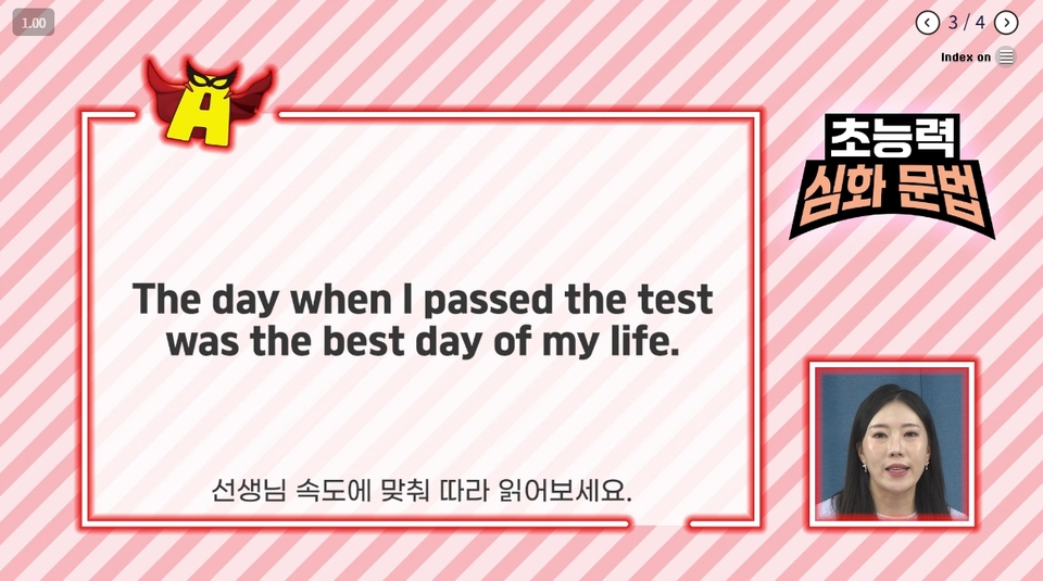 영어의-기초-능력을-기르는-초능력-심화-문법-step2_2