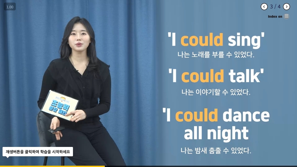 초능력 문장 패턴 Step1_03