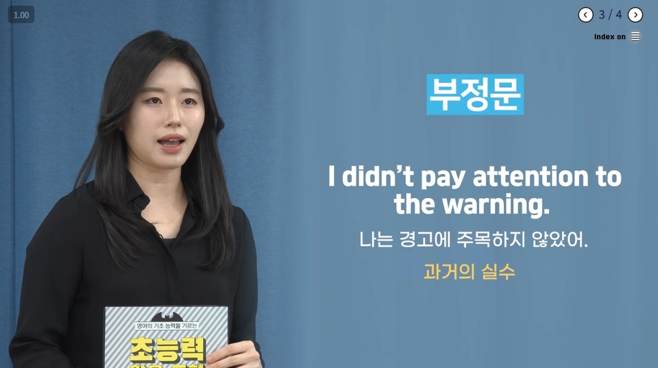 영어의-기초-능력을-기르는-초능력-활용-표현step2_1