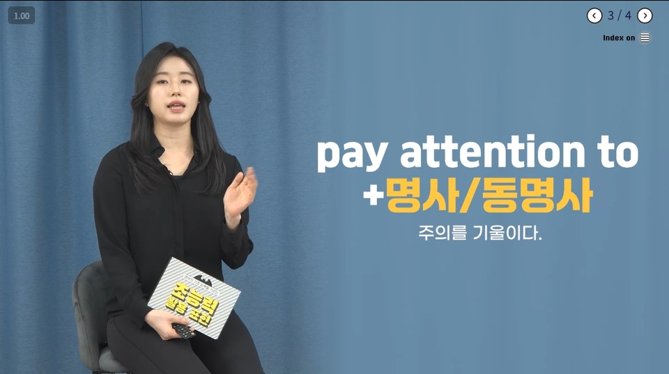 영어의-기초-능력을-기르는-초능력-활용-표현step2_2