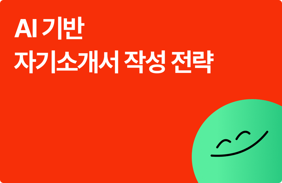 취준생-커리큘럼2-2