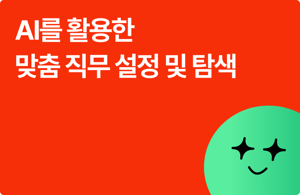 취준생-커리큘럼2