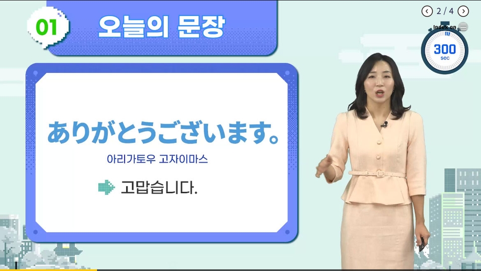 숏공기초일본어_02