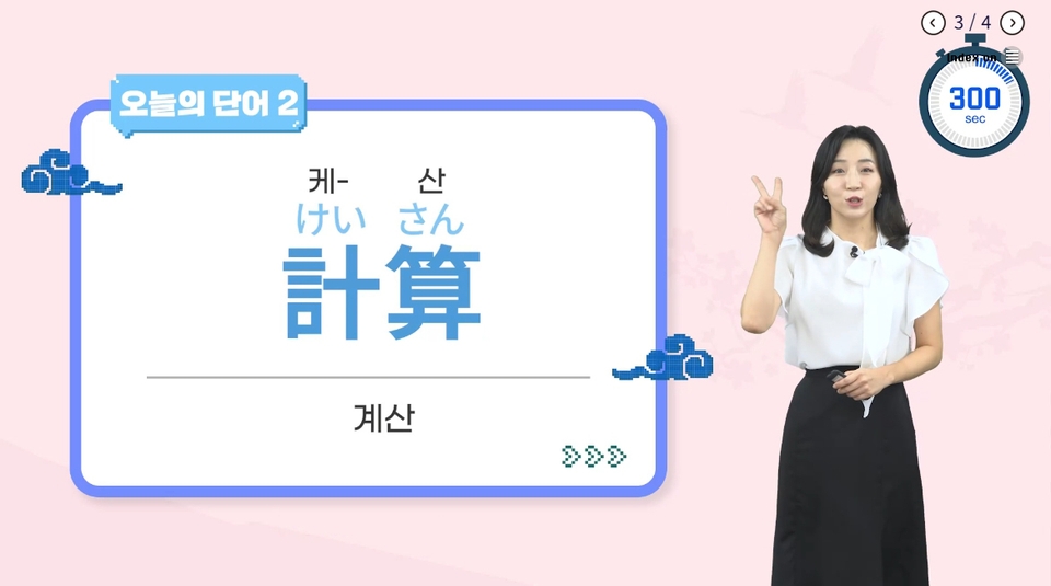 숏공-한글로-시작하는-일본어_03