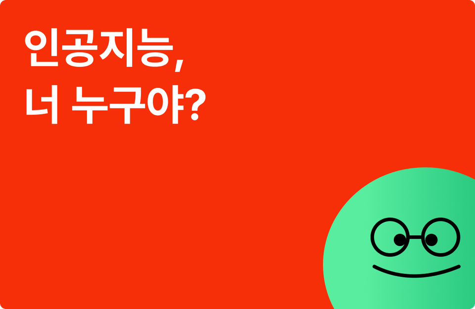 초중고-커리큘럼1