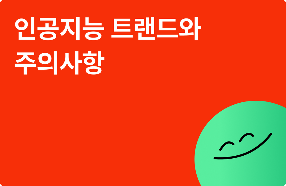 초중고-커리큘럼4