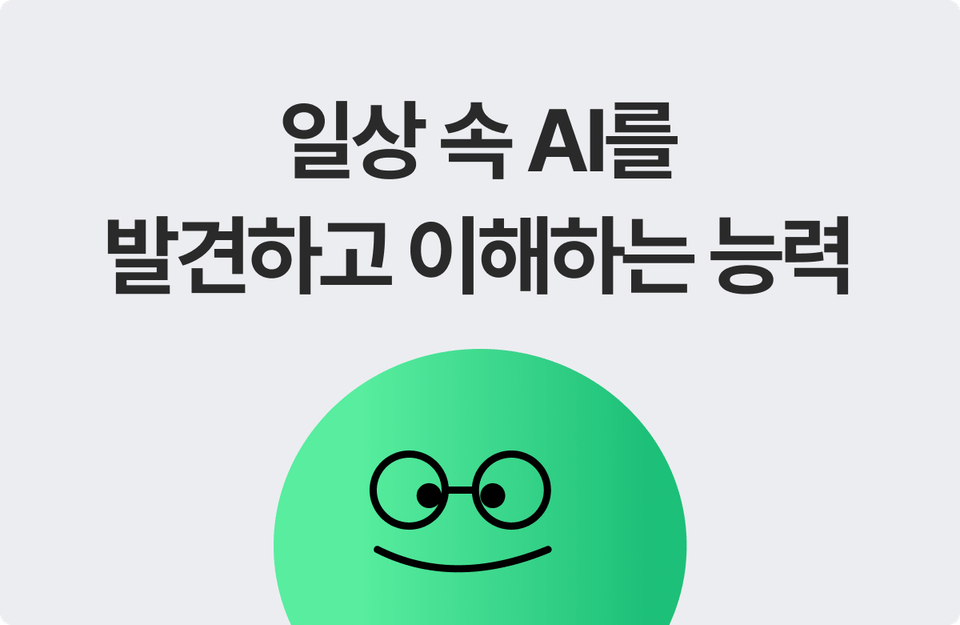 초중고1