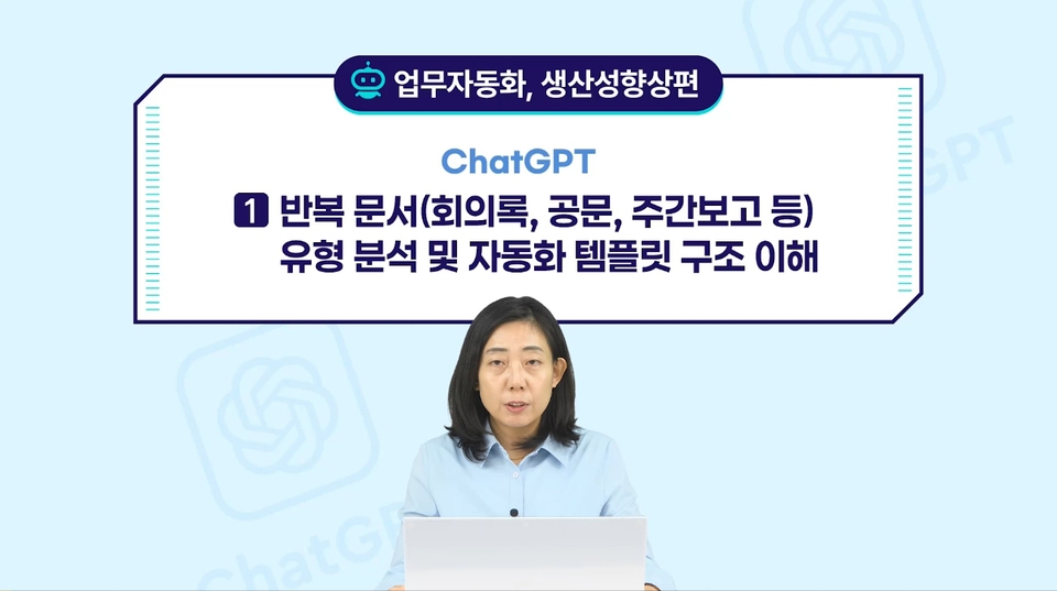 gpt자동화_스마트-업무-자동화_01