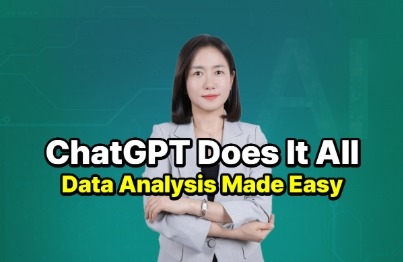 말해봐, ChatGPT가 다 해줄게. 데이터 분석강의 썸네일