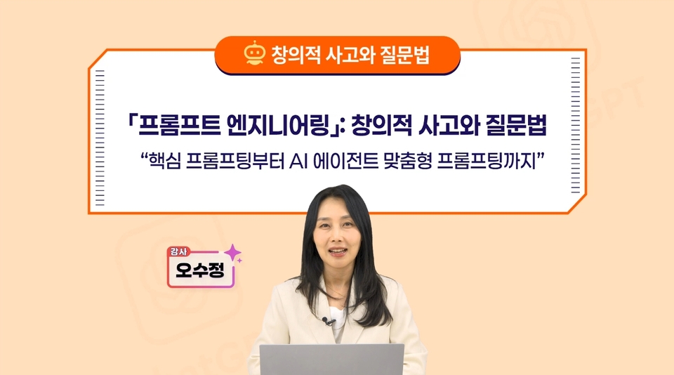 gpt자동화_창의적질문력_01