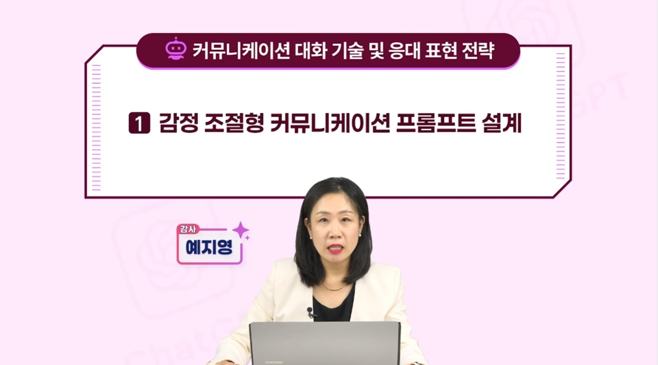 gpt자동화_대화응대_01