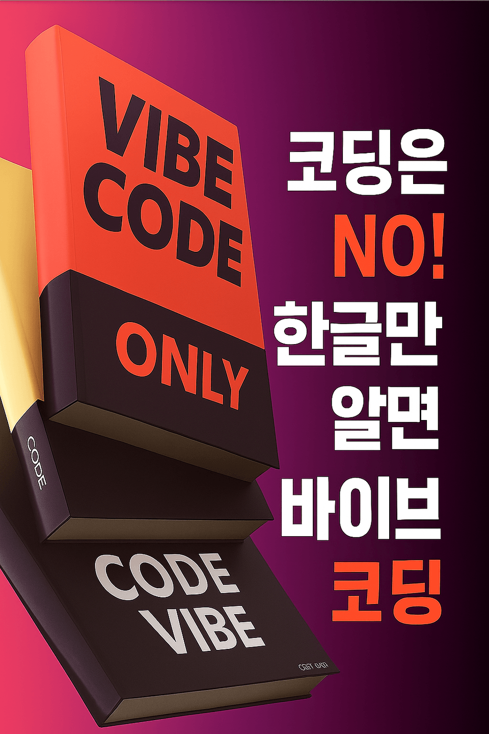 20250827_1825_색감 변경 요청_remix_01k3nddqqef04sm0zz6k2p744v