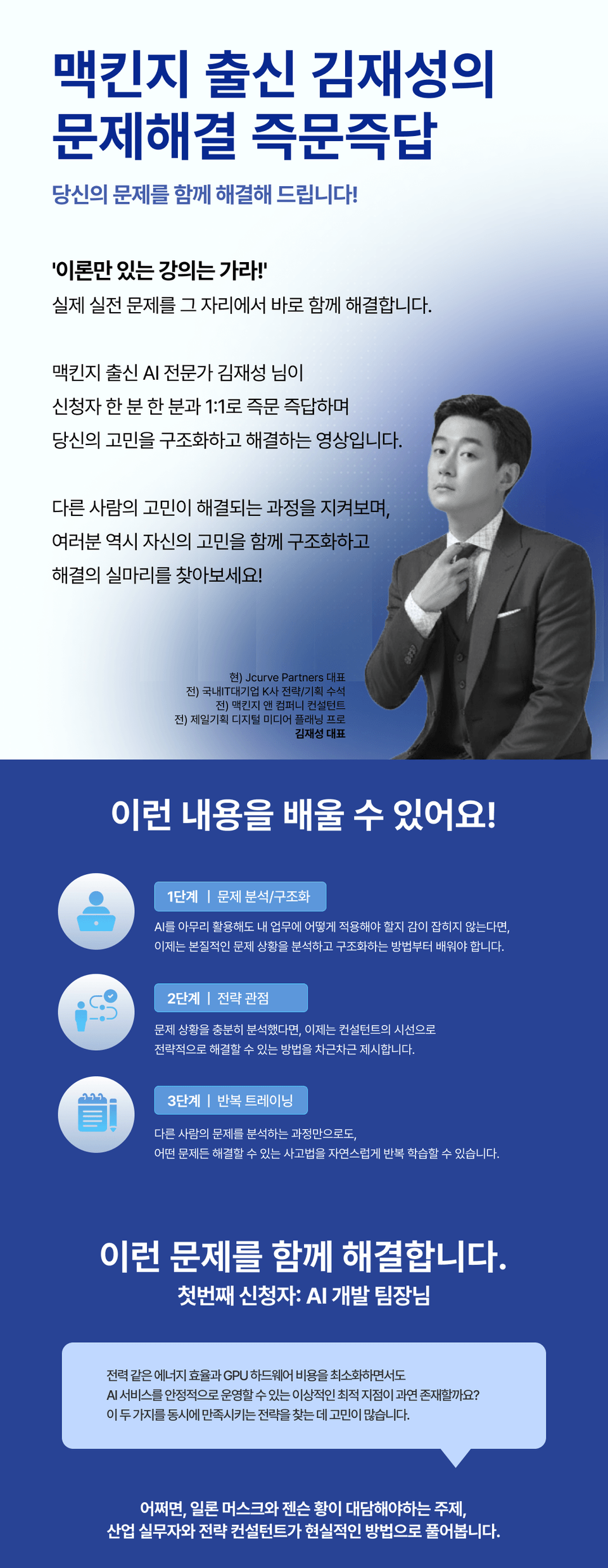 재성님 즉문즉답_상세페이지
