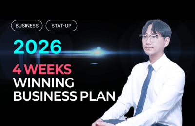 26년도 정부지원사업 완벽 대비반 1기