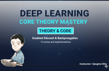 (딥러닝 모델링 첫걸음)경사하강법부터 오차역전파까지, 딥러닝 핵심 이론을 수식/코드로 마스터! 썸네일