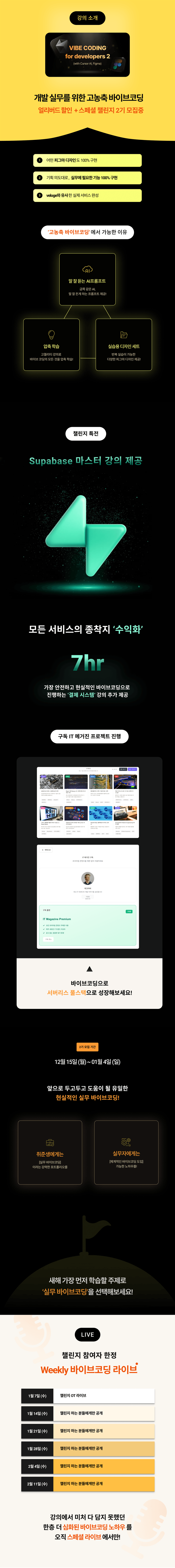 인프런 상세 페이지