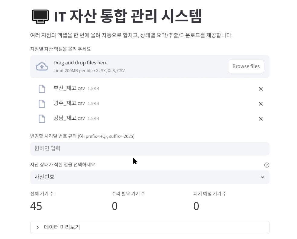 사무 자동화 웹사이트