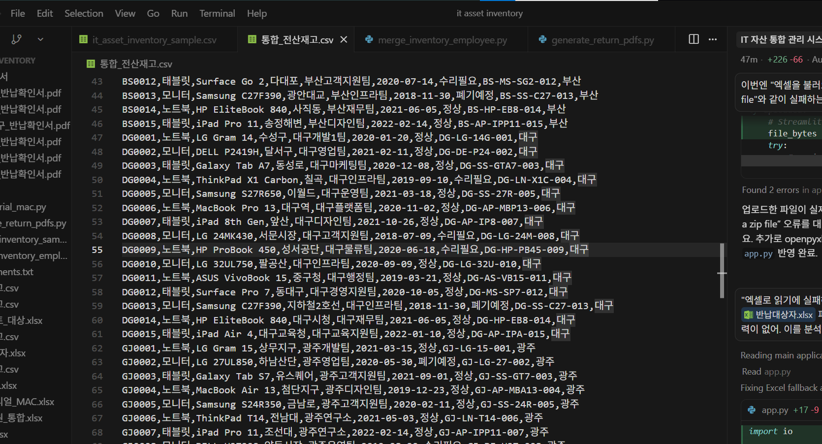 실습 환경 구축 및 Cursor AI 설정