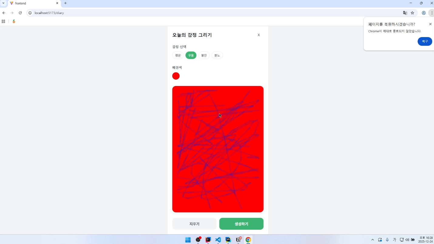스크린샷 2025-12-31 오후 4.27.06