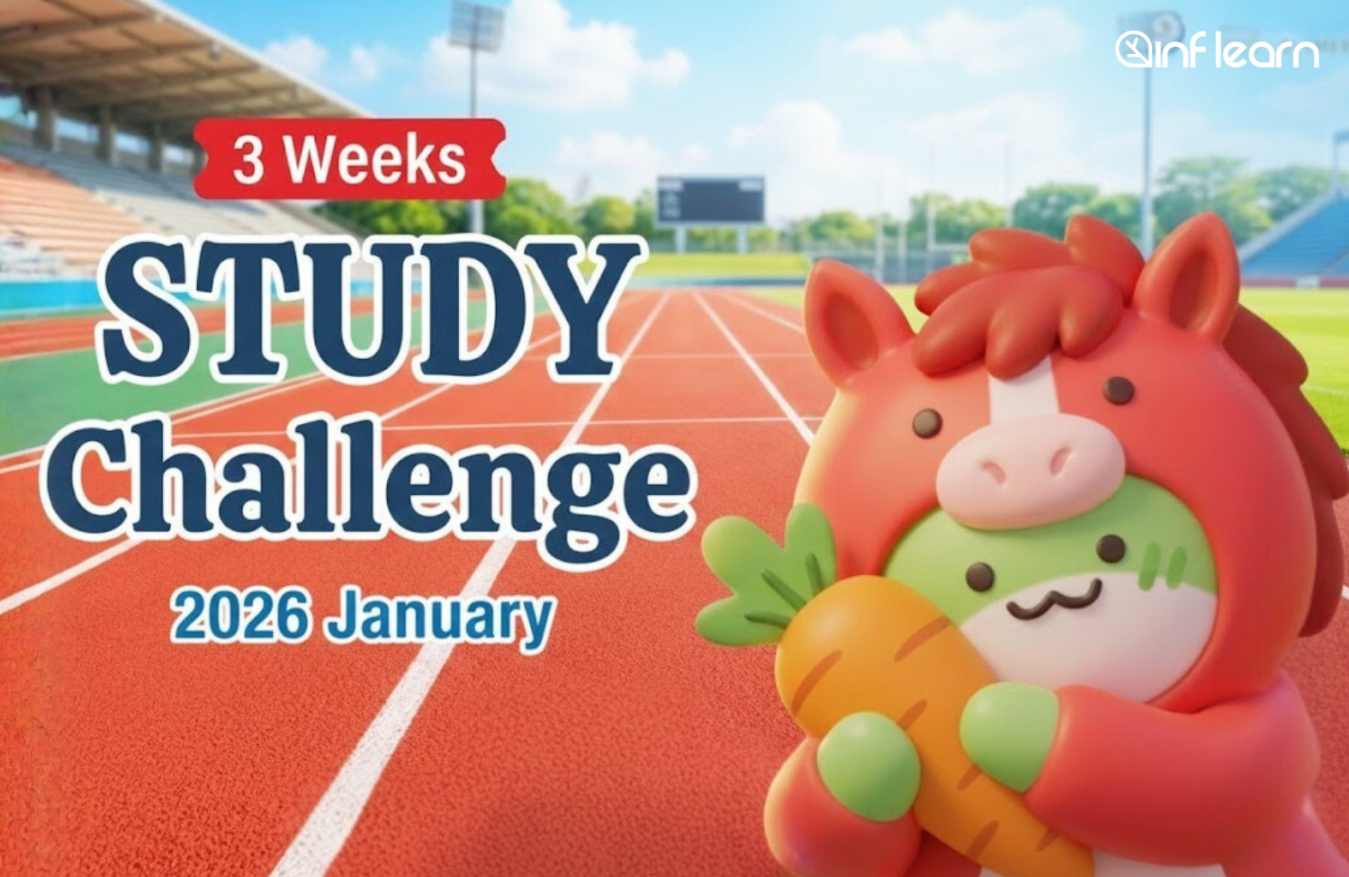 인프런과 함께하는 2026 말 달리자 완강챌린지 - 절반만 완주해도 성공! 강의 이미지