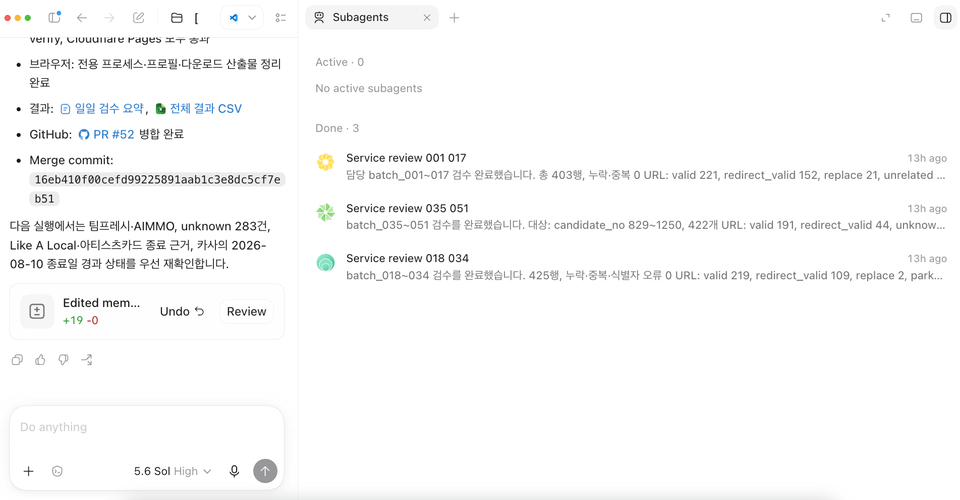 상세페이지2_멀티서브에이전트_예시