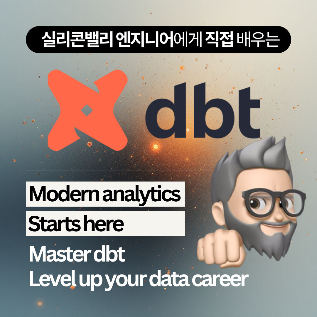 dbt_intro