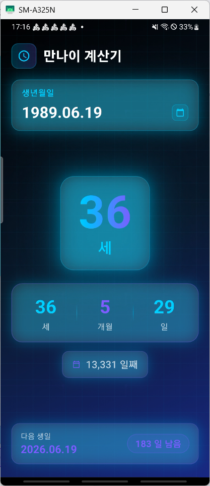 스크린샷 2025-12-18 171634