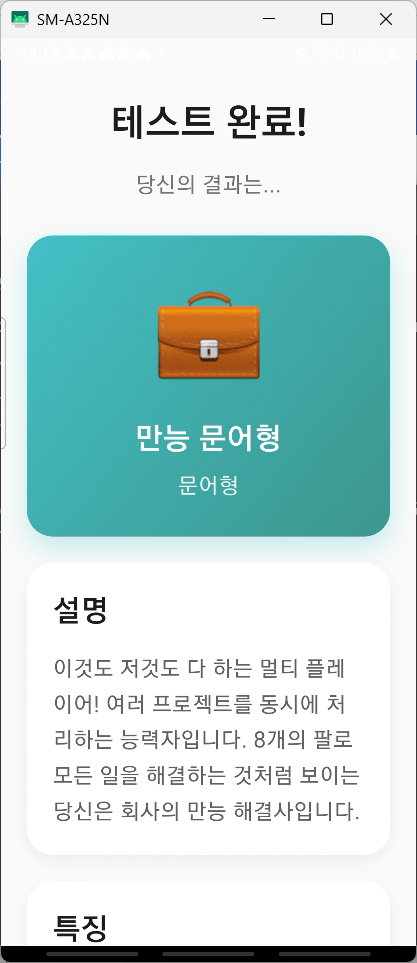 스크린샷 2025-12-19 111549