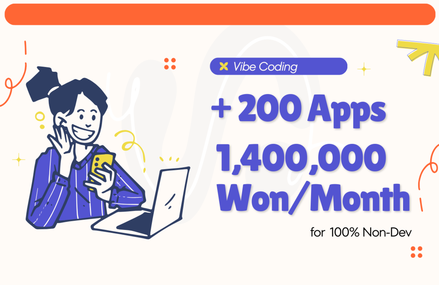 100% 비개발자 바이브 코딩: 앱 200개로 월 140만 수익 노하우 강의 이미지