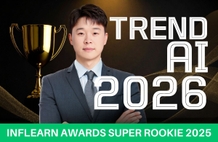 미리 보는 2026: AI 트렌드 TOP 10과 향후 도입 전략 [Slearnic AI LAB 세미나] 썸네일