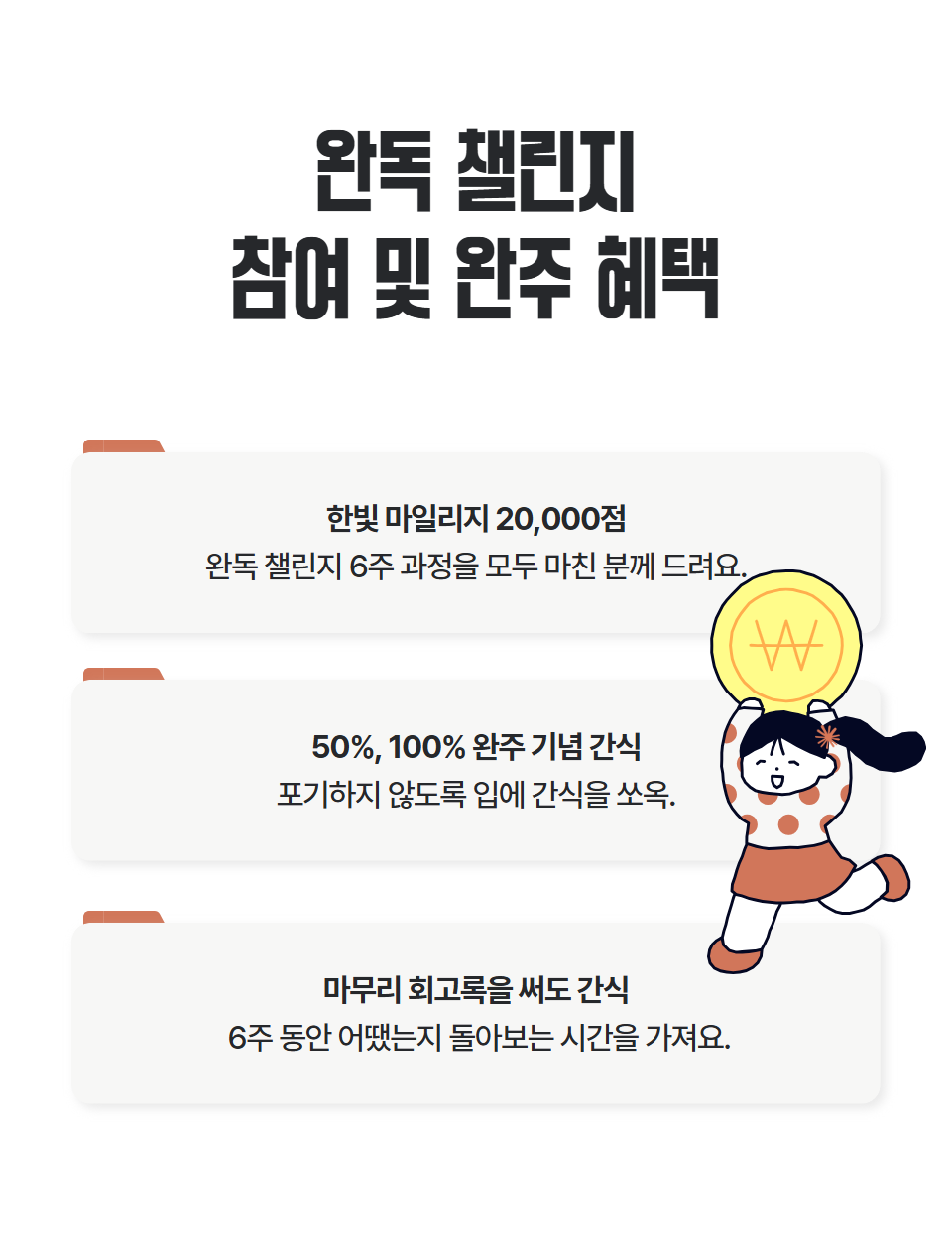 한빛앤_인프런 완독챌린지_혼자 공부하는 바이브 코딩 6