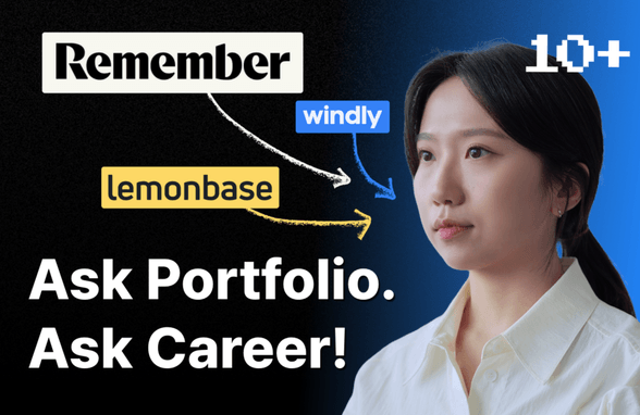 전 리멤버 프로덕트 디자이너에게 무엇이든 물어봐! 썸네일