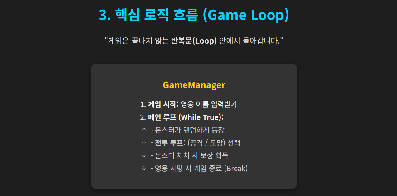 3장_로직