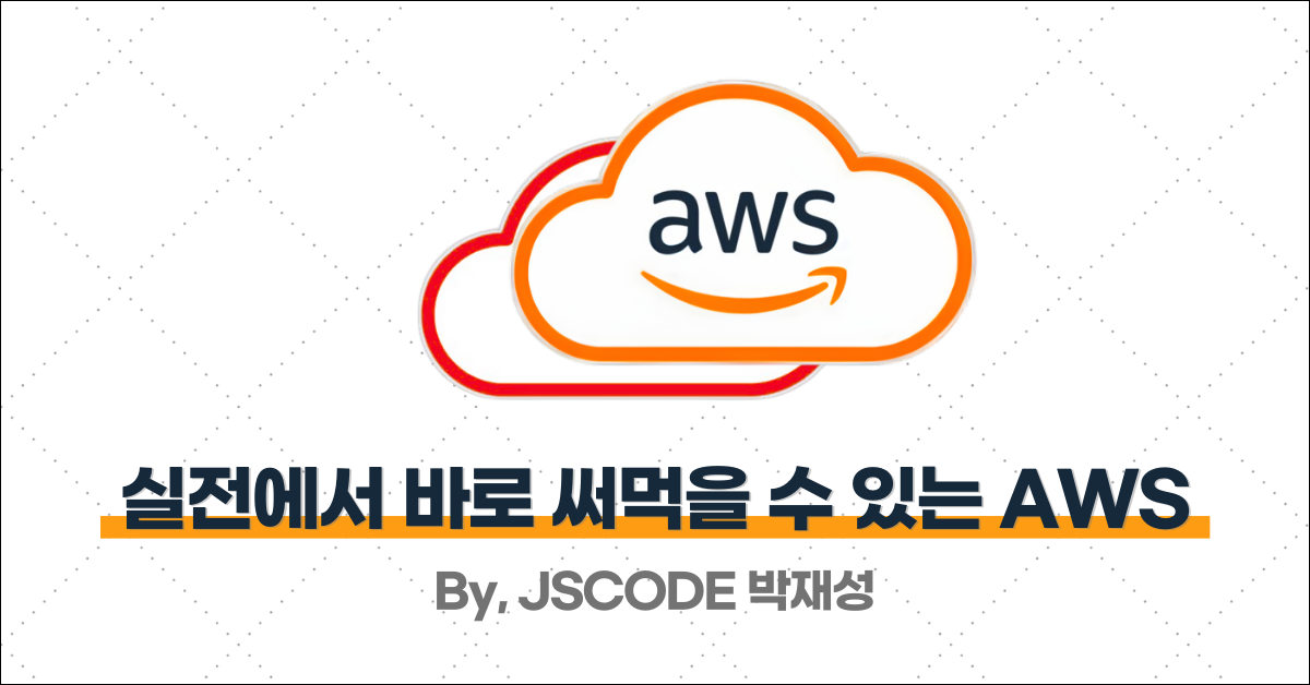 인프런 로드맵 썸네일 (1200 x 628 px)