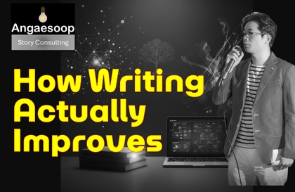 프로작가가 알려드리는 [글이 좋아지는 과정]강의 썸네일