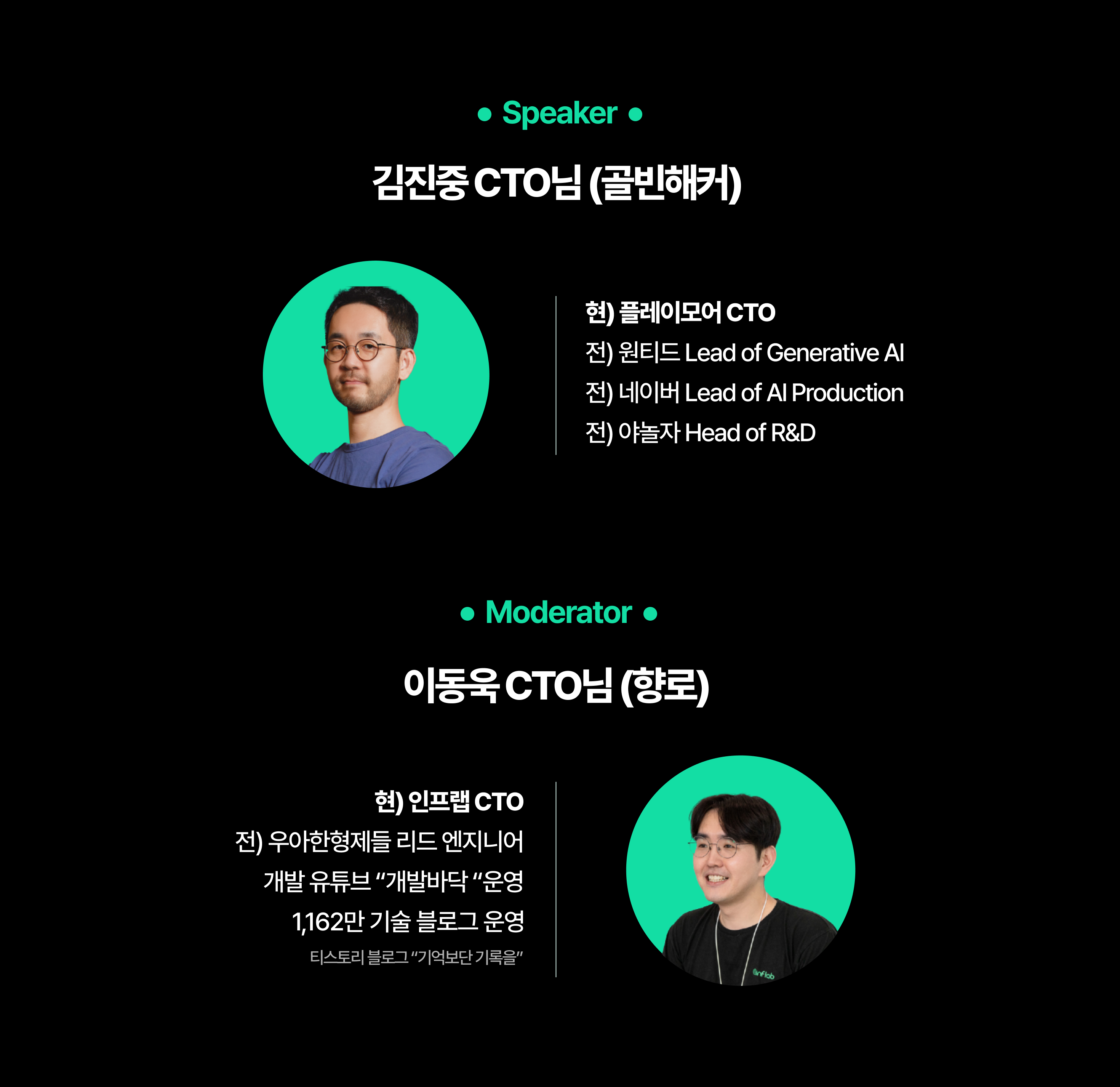 jinjoong_AINative_meetup(vod)_speaker