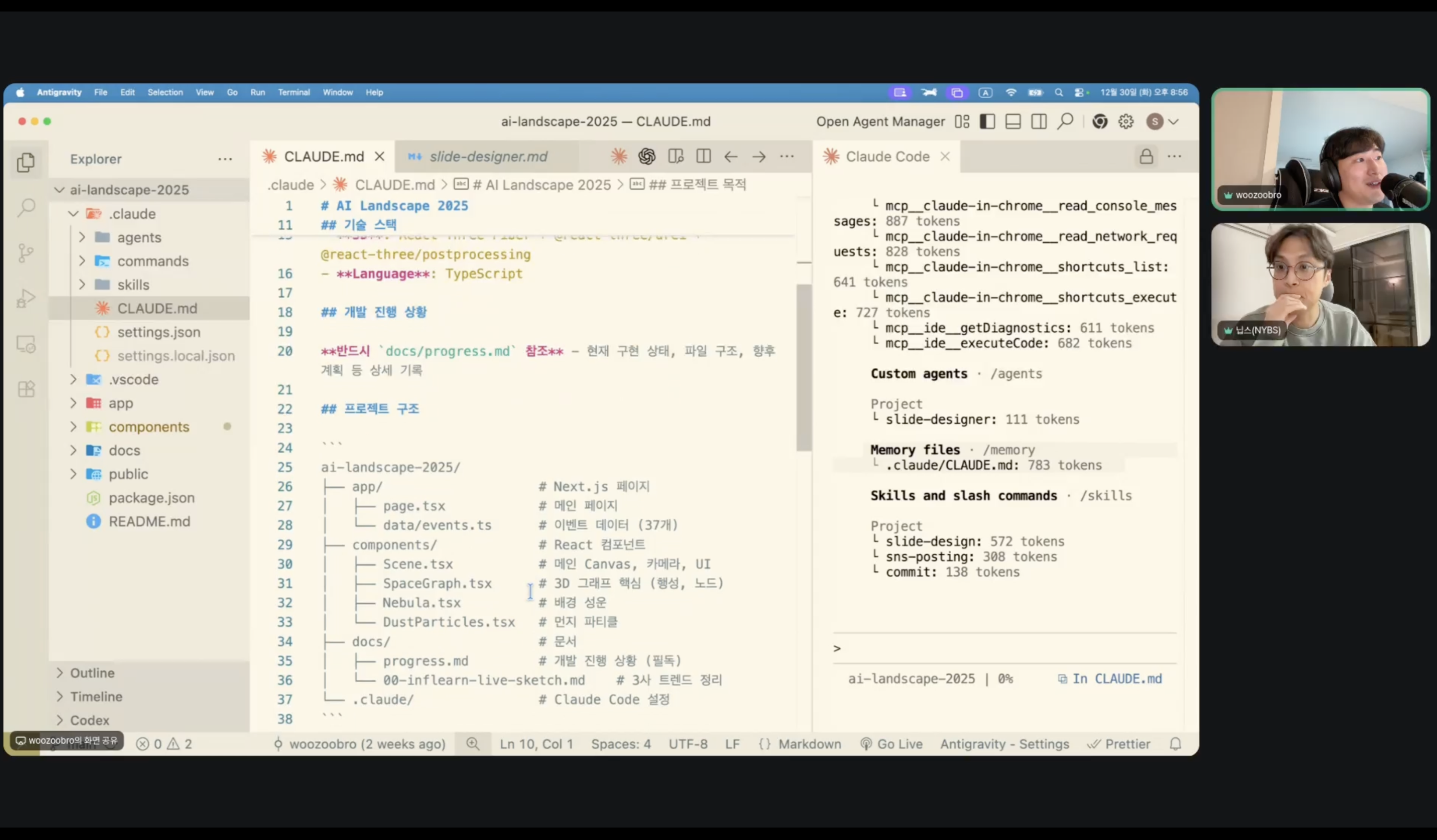 스크린샷 2026-01-05 오전 11.59.22