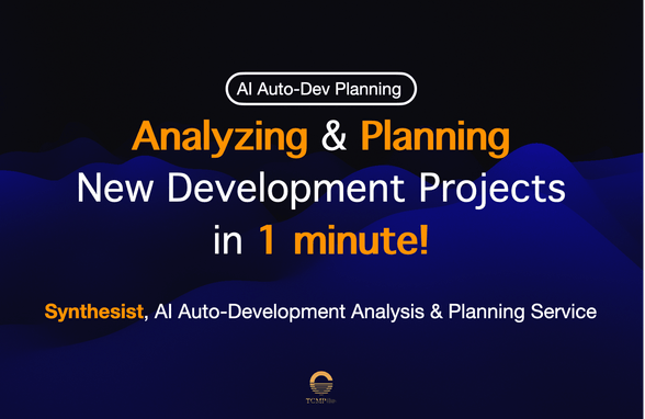 AI로 1분만에, 개발계획, 팀조직, 개발일정, 예산까지 완성! 썸네일
