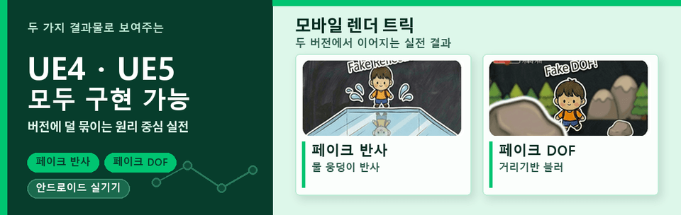 A_readability_v5_korean_glyph_fix_1200x380