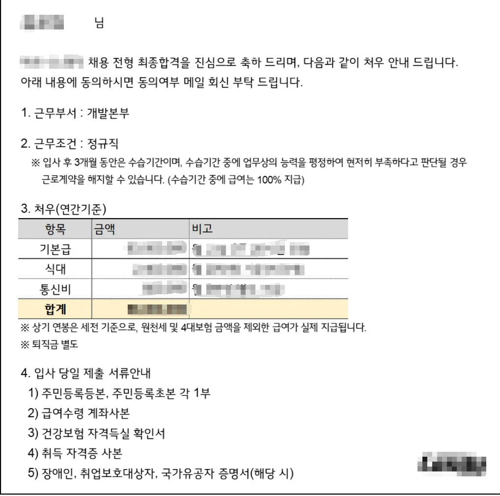 candy최종합격