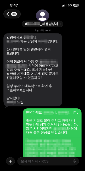 2026_면접합격_sizedown2