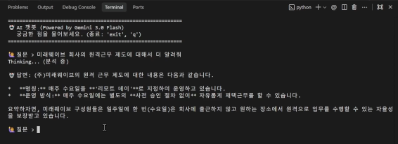 개발 환경 설정 및 맞춤형 챗봇 구축