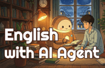 Thumbnail image of the AI Agent 영어 과외 선생님과 함께하는 요즘시대 영어 학습법!