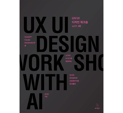 디논-book