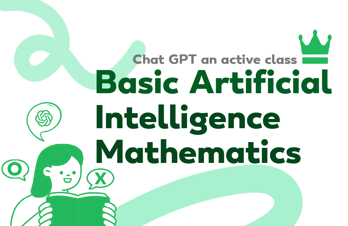 인공지능 기초수학 (Basic Artificial Intelligence Mathematics) 강의 이미지