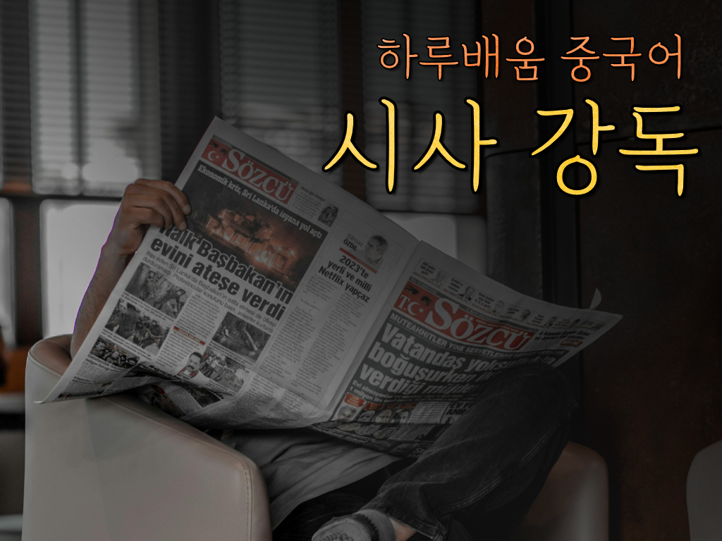 인프런 시사 강독 그림_1