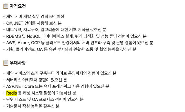 NEXON 서버 프로그래머 채용 공고
