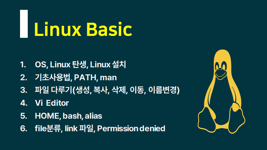 Linux-basic-1