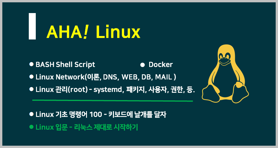 ahalinux